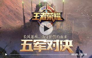 王者荣耀五哥被爆料视频,揭秘背后惊人真相  第1张