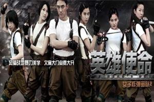 电视剧使命2全集在线观看,全集剧情回顾:惊心动魄的战争传奇 第2张 电视剧使命2全集在线观看,全集剧情回顾:惊心动魄的战争传奇 第2张