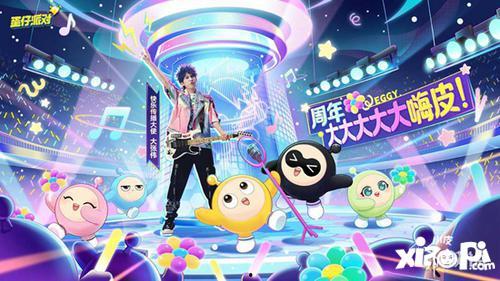 蛋仔派对大爆料最新,揭秘游戏新玩法与神秘更新内容  第1张