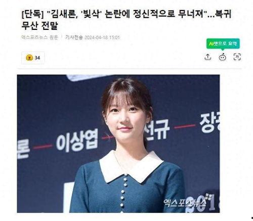 金秀贤金赛纶最新爆料视频,揭秘幕后故事与精彩瞬间 第1张 金秀贤金赛纶最新爆料视频,揭秘幕后故事与精彩瞬间 第1张