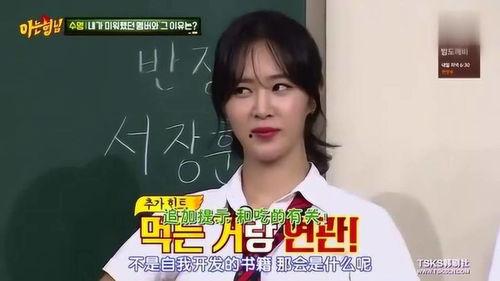 崔秀英成员被爆料视频,真相与争议交织  第1张